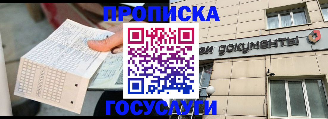 миграционный учет в Тыве