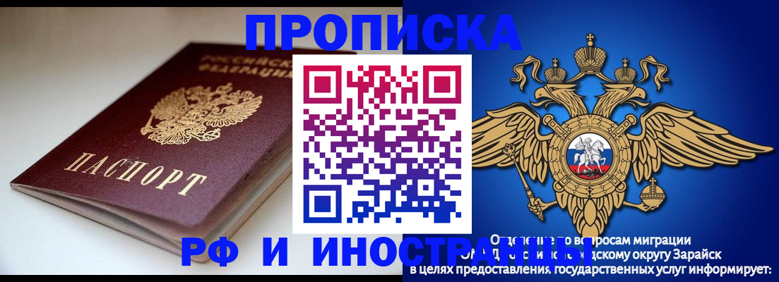 регистрация для школы в Тыве